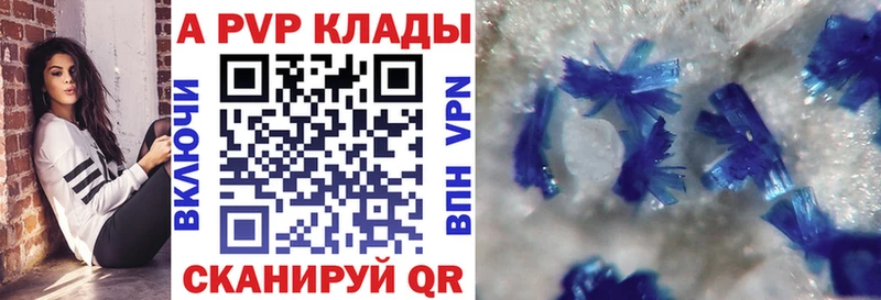 где найти Новосиль Alpha PVP Соль
