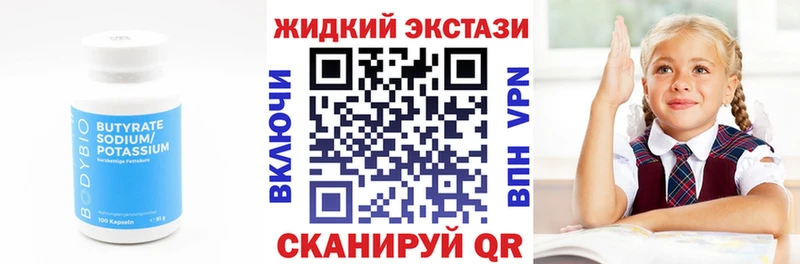 Бутират жидкий экстази блэк спрут ССЫЛКА Новосиль