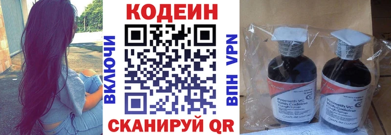 Кодеиновый сироп Lean напиток Lean (лин)  продажа наркотиков  Новосиль 