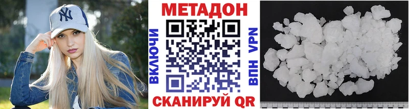 МЕТАДОН кристалл  Новосиль 